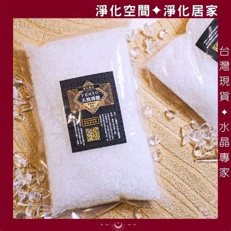 粗鹽 淨化|粗鹽淨化指南：揭秘如何用粗鹽淨化居家環境 